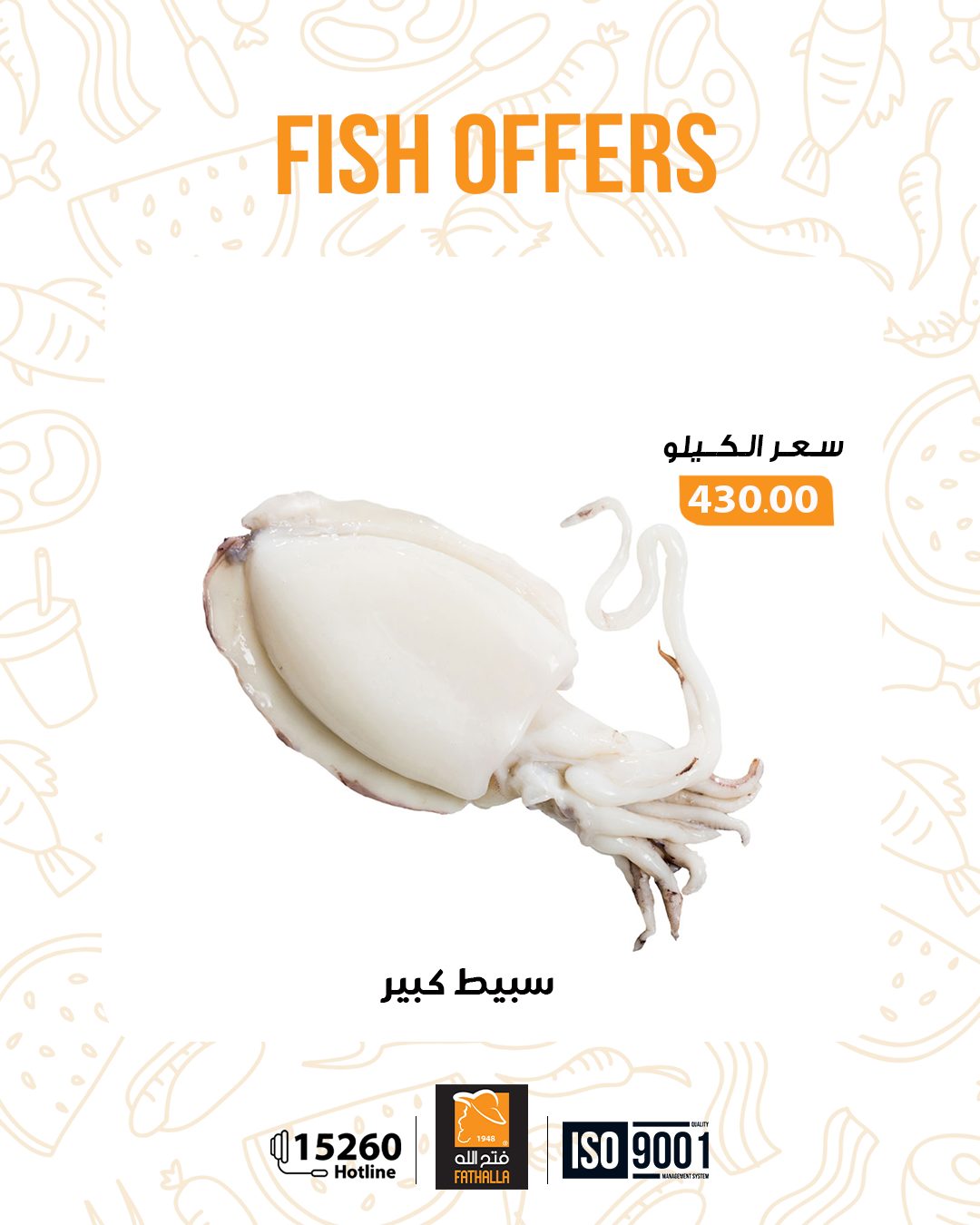 عروض فتح الله ماركت مصر من 29 ديسمبر حتى 7 يناير 2026 عروض العام الجديد