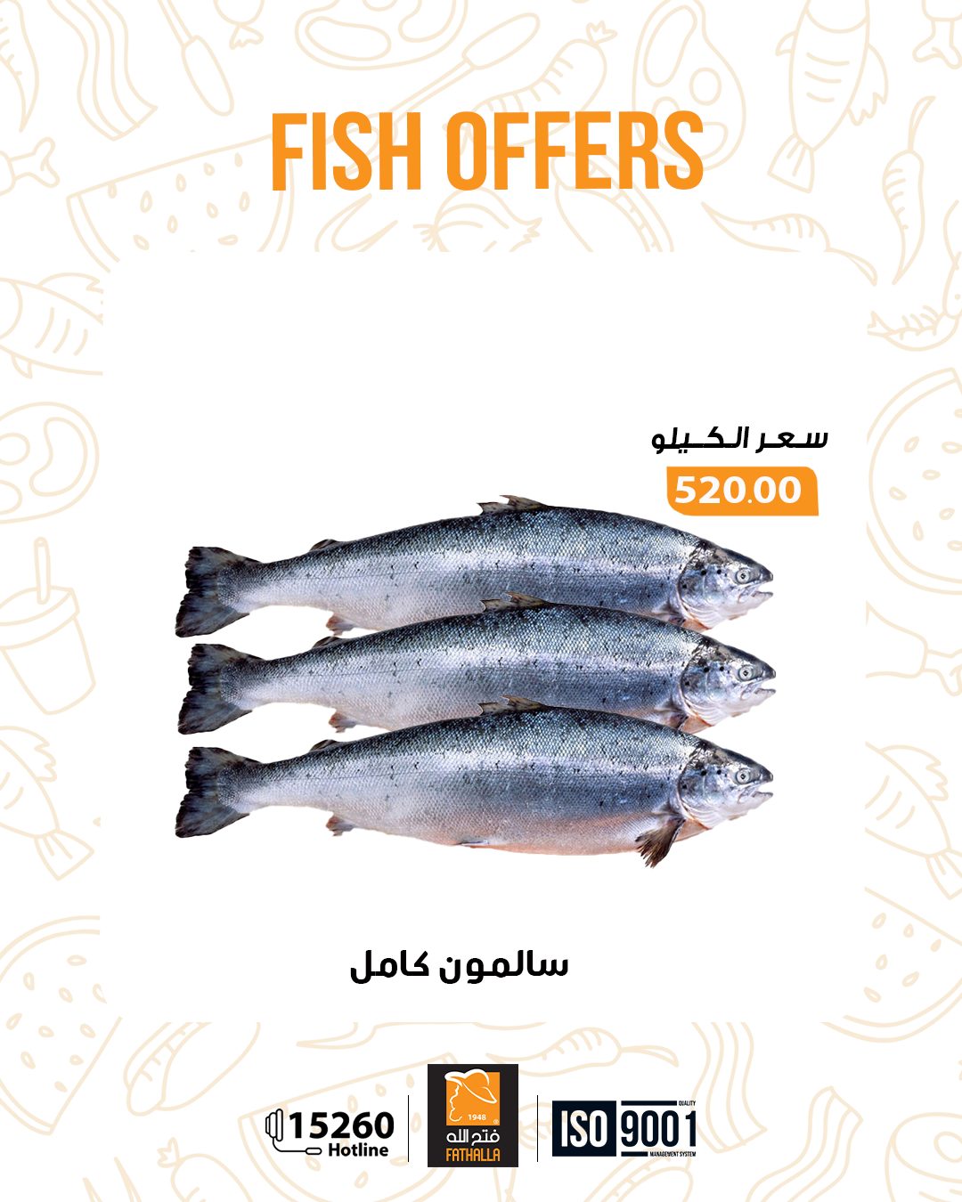 عروض فتح الله ماركت مصر من 29 ديسمبر حتى 7 يناير 2026 عروض العام الجديد