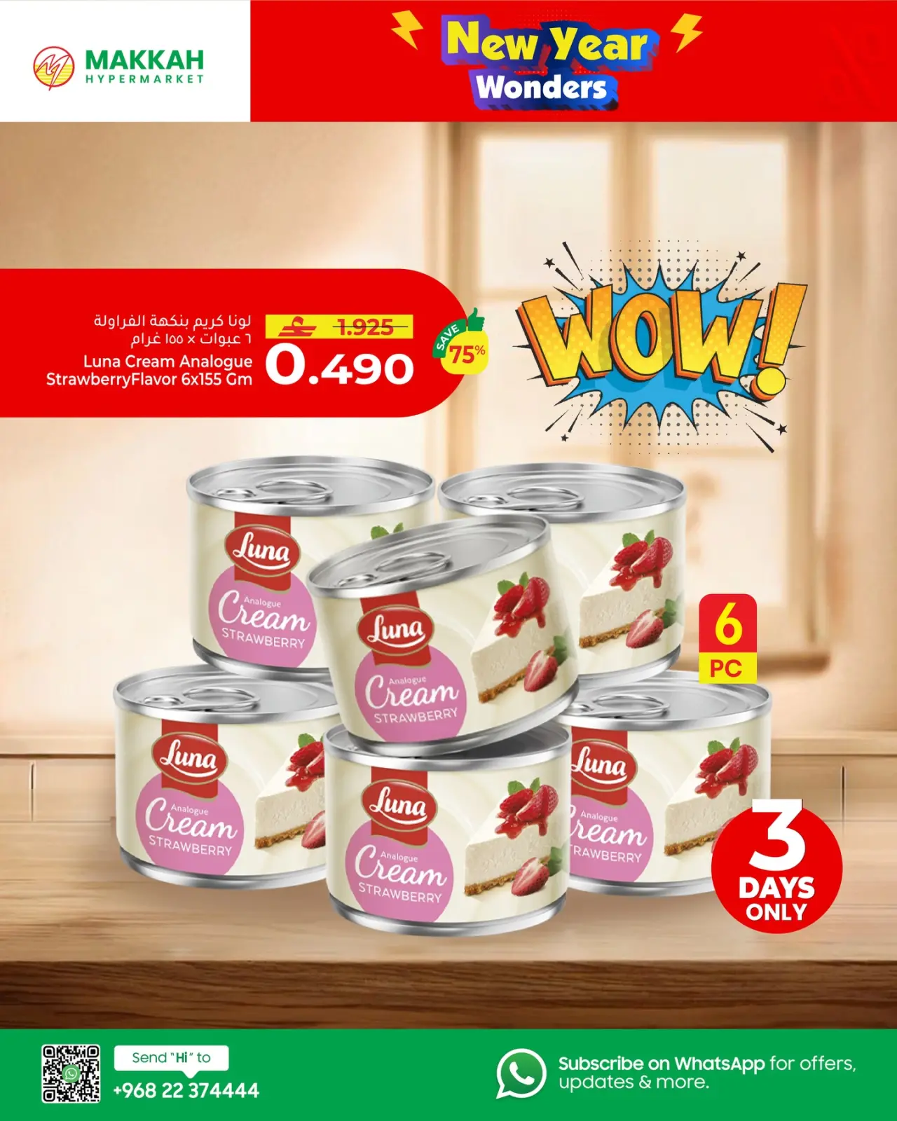 صفحة 3 ضمن عروض السنة الجديدة في مكة هايبر ماركت عمان