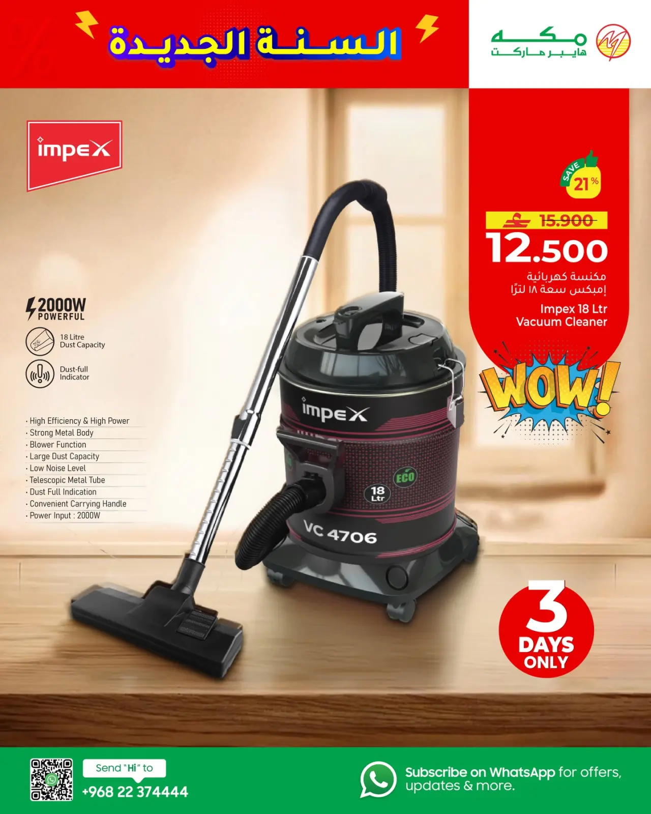 صفحة 5 ضمن عروض السنة الجديدة في مكة هايبر ماركت عمان