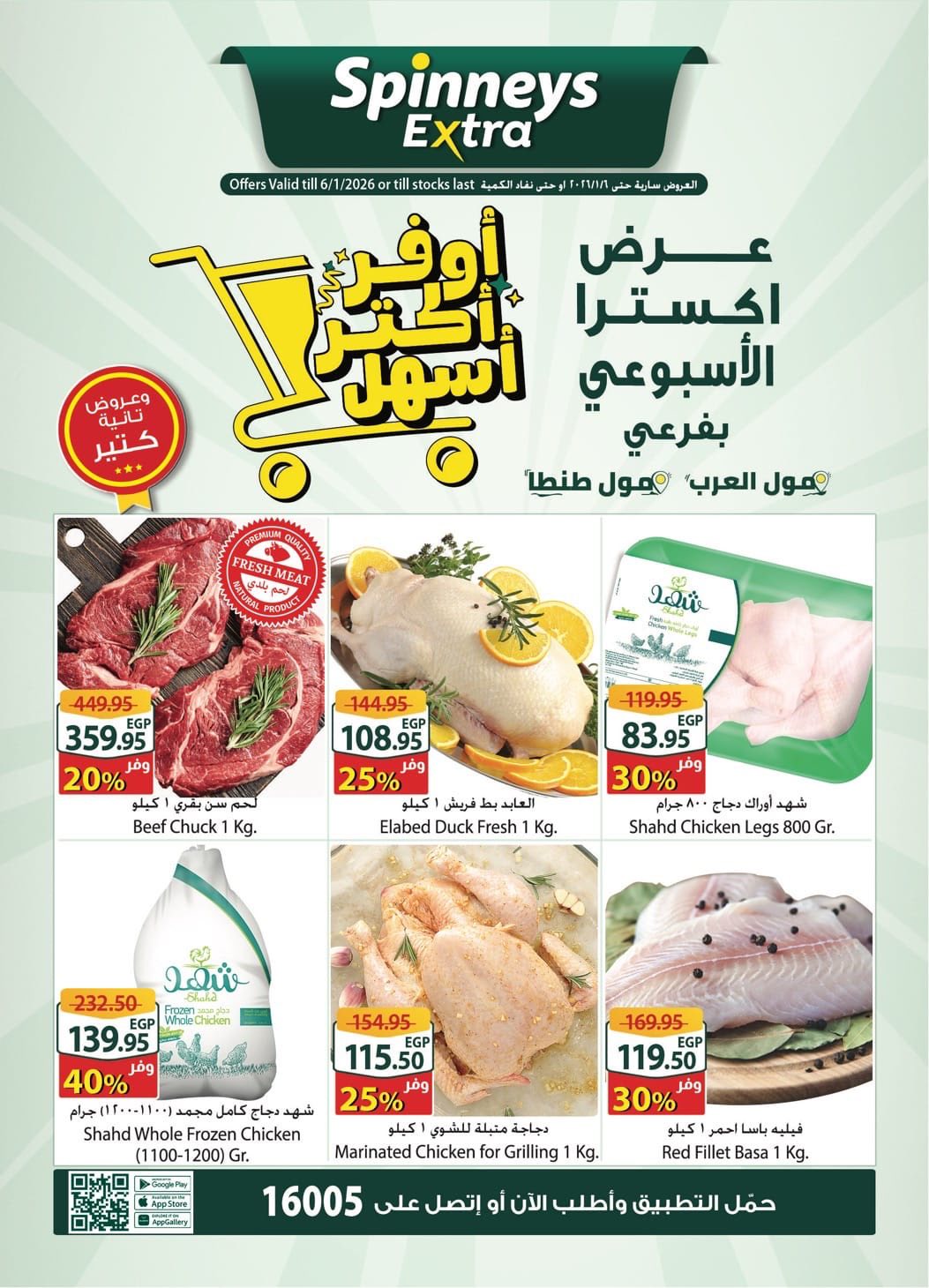 Spinneys  Arab Mall and Tanta Mall  Offers from 31 December to 6 January Extra Weekly Offer - Page 1