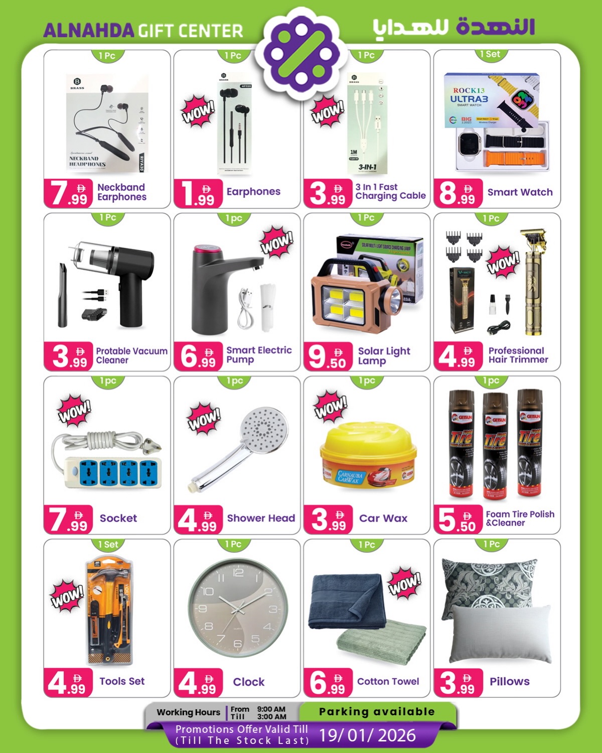 Al Nahda Gift Center UAE Offers from 30 December to 19 January 2026 New Year Offers