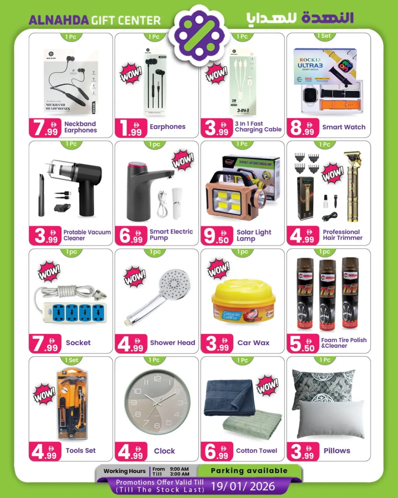 Page 6 in New Year Offers at Al Nahda Gift Center UAE