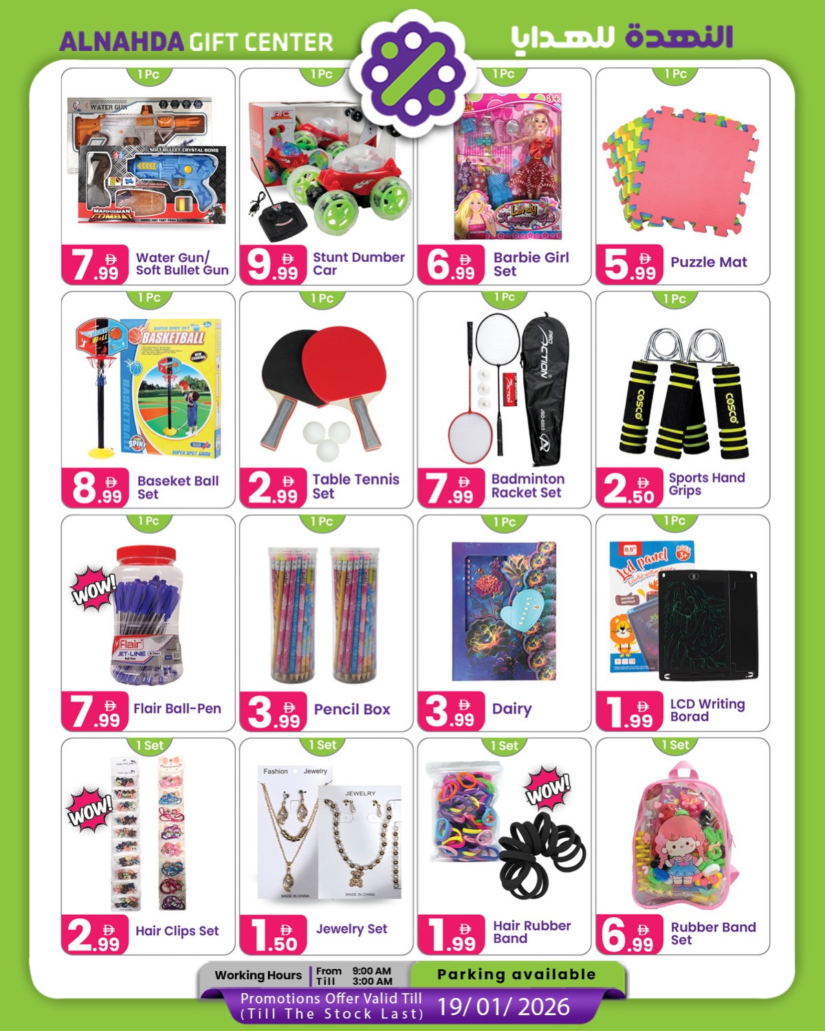 Al Nahda Gift Center UAE Offers from 30 December to 19 January 2026 New Year Offers