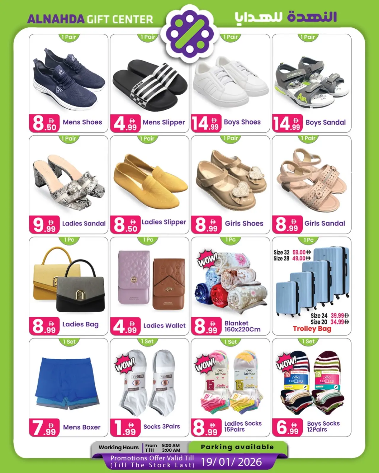 Page 7 in New Year Offers at Al Nahda Gift Center UAE