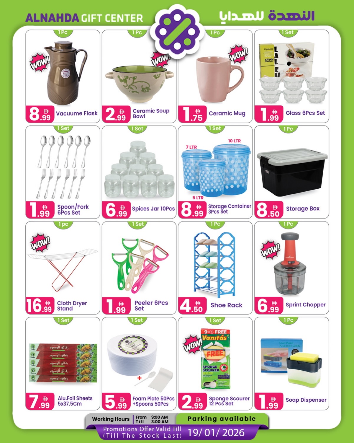 Al Nahda Gift Center UAE Offers from 30 December to 19 January 2026 New Year Offers