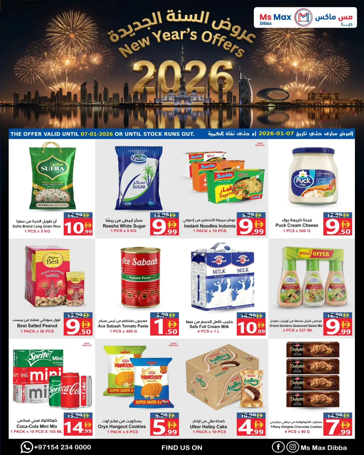 Ms max UAE Offers from 31 December to 7 January 2026 New Year Offers - Page 1