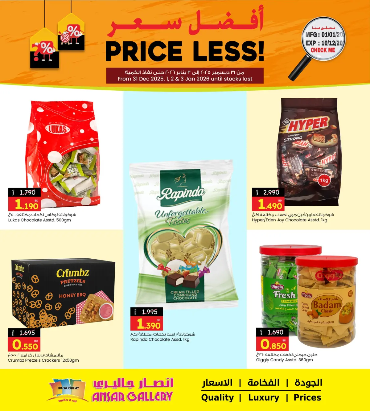 عروض أنصار جاليرى البحرين من 31 ديسمبر حتى 3 يناير 2026 عروض أفضل سعر - صفحة 1