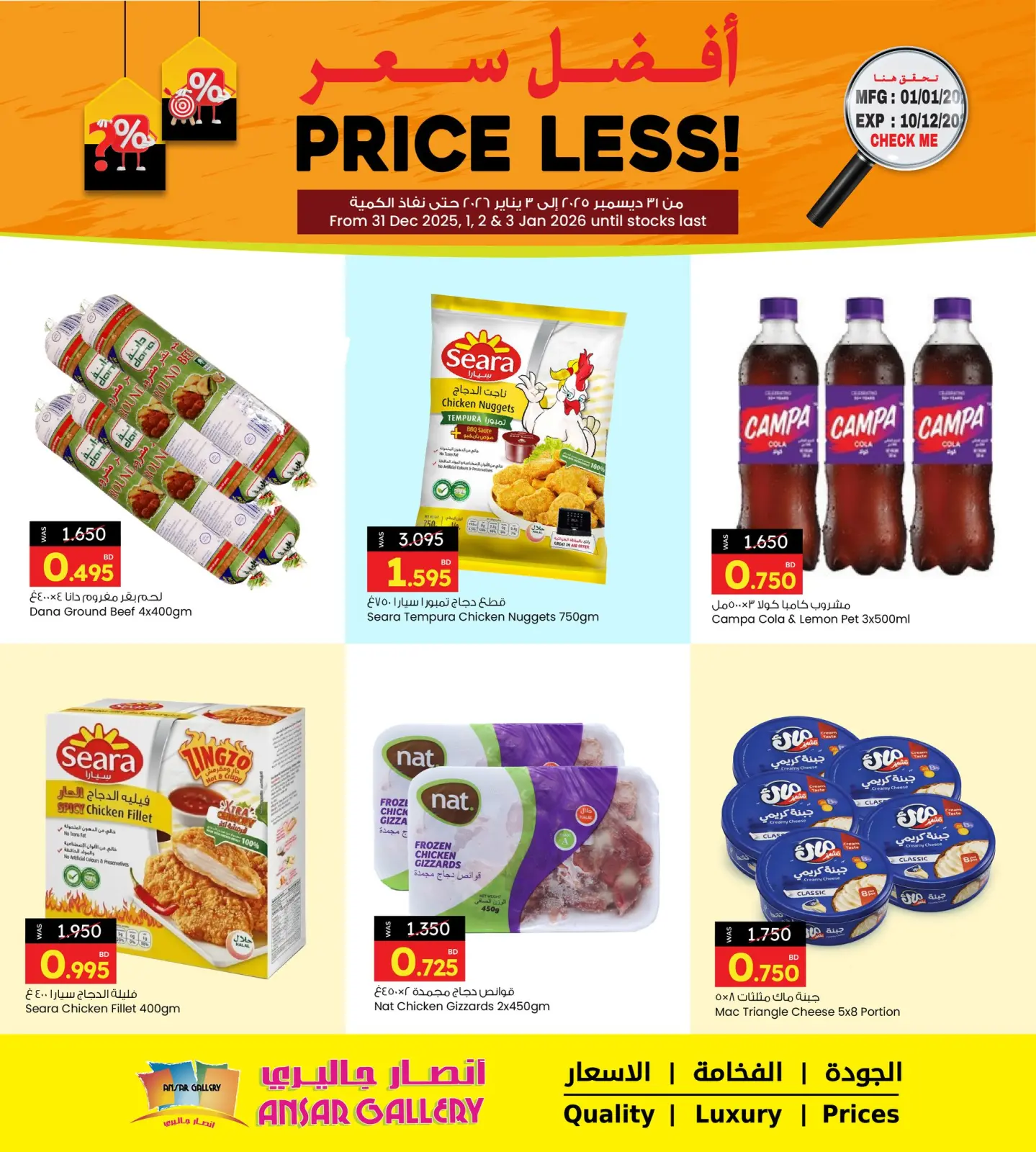 صفحة 4 ضمن عروض أفضل سعر في أنصار جاليرى البحرين