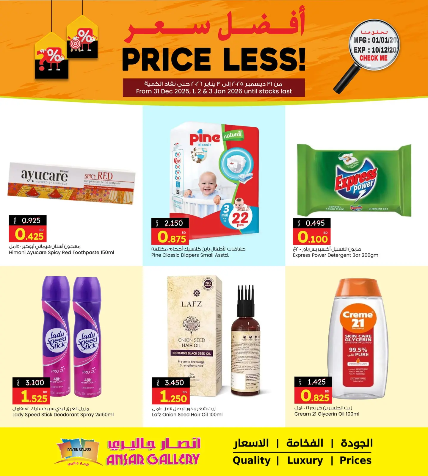 صفحة 2 ضمن عروض أفضل سعر في أنصار جاليرى البحرين