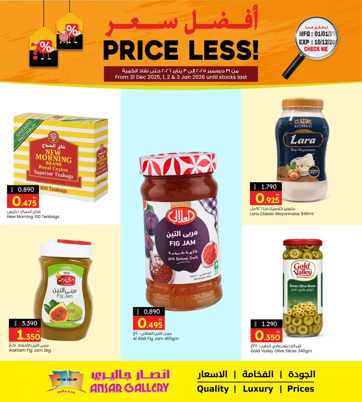 عروض أنصار جاليرى البحرين من 31 ديسمبر حتى 3 يناير 2026 عروض أفضل سعر - صفحة 3