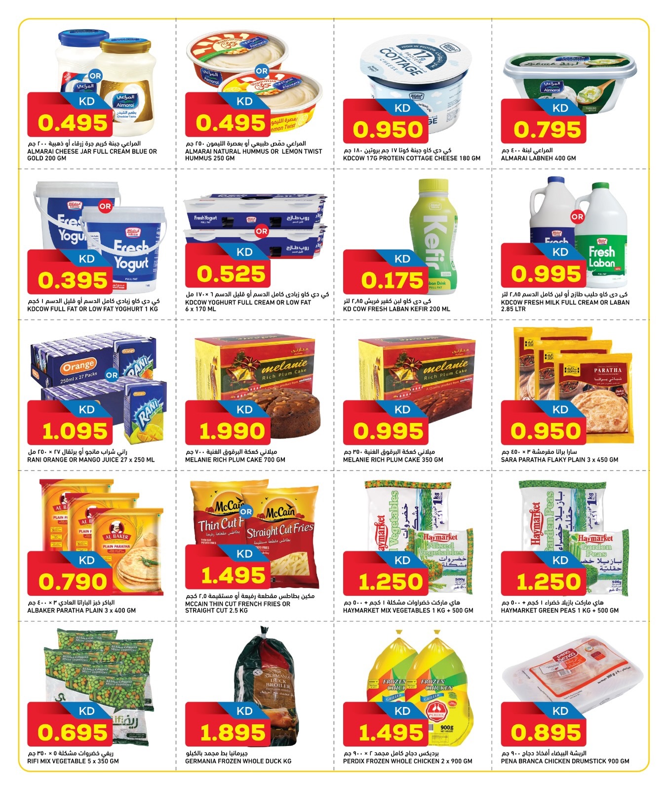 Offres Gulf Mart  Shuwaikh  de 31 décembre à 5 janvier MÉGA SOLDES