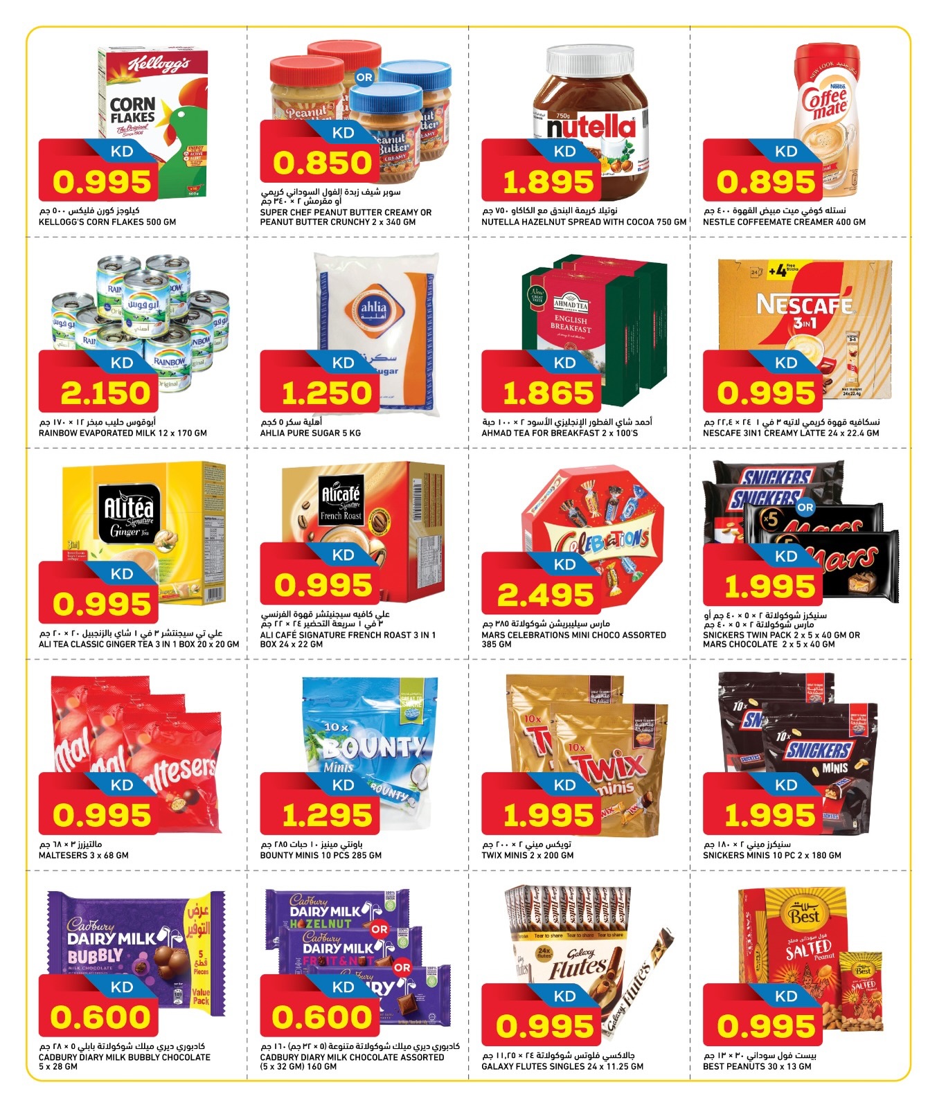 Offres Gulf Mart  Shuwaikh  de 31 décembre à 5 janvier MÉGA SOLDES