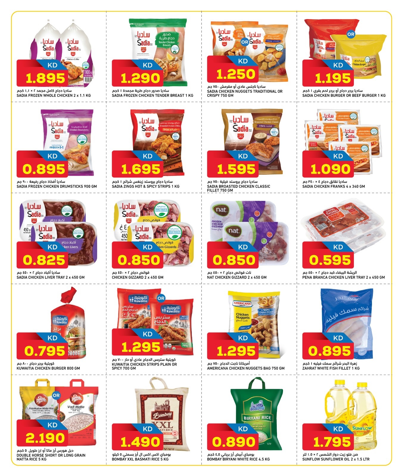 Offres Gulf Mart  Shuwaikh  de 31 décembre à 5 janvier MÉGA SOLDES