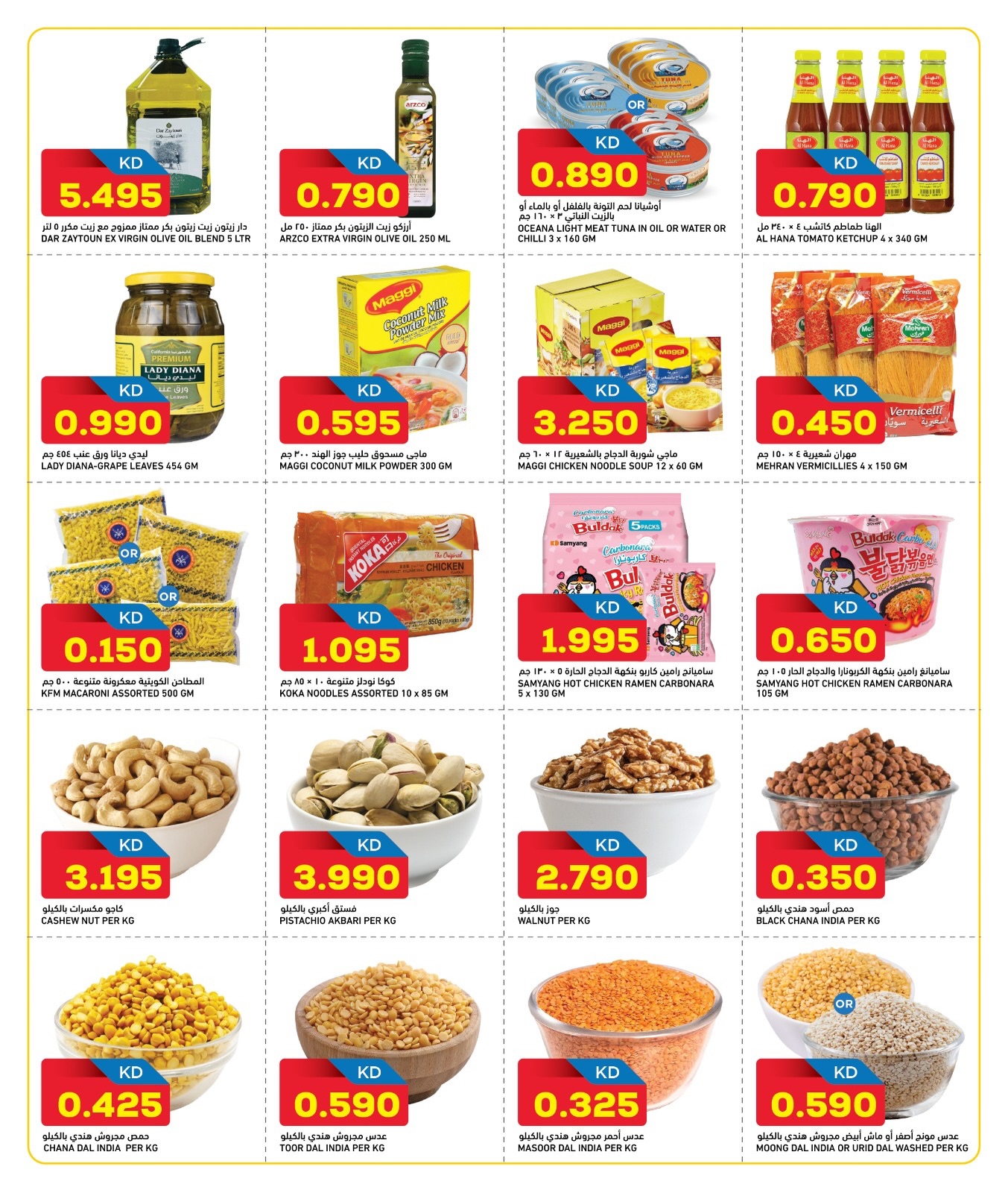 Offres Gulf Mart  Shuwaikh  de 31 décembre à 5 janvier MÉGA SOLDES