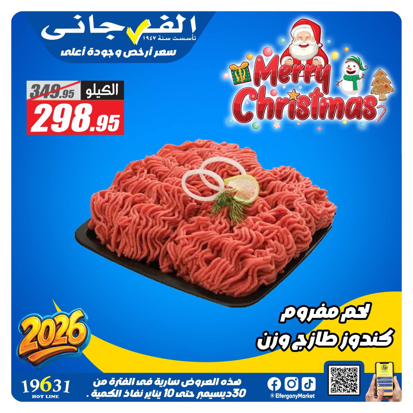 El Fergany Hypermarket Egypt Offers from 30 December to 11 January 2026 Local Butchery Offers