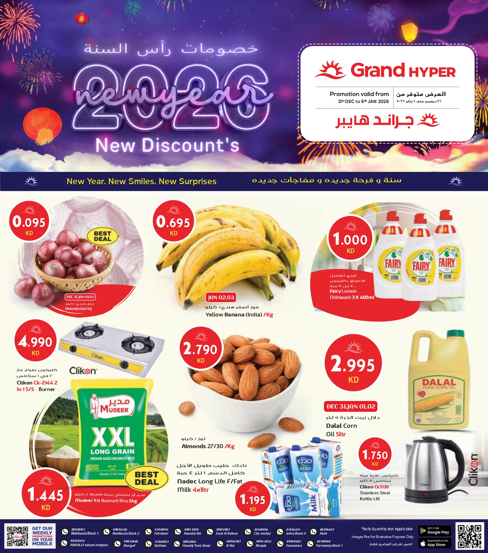 Ofertas de Grand hipermercado Kuwait de 31 diciembre a 6 enero 2026 AÑO NUEVO NUEVOS DESCUENTOS - Página 1