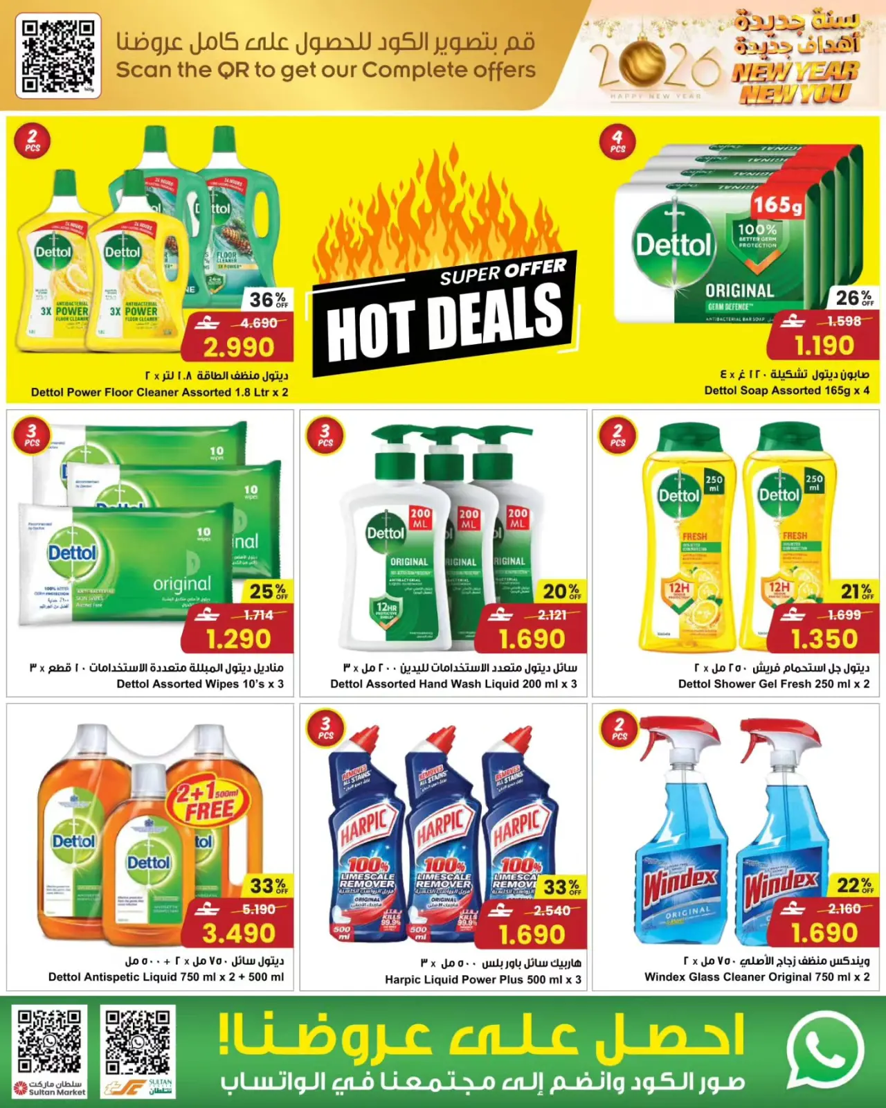 صفحة 15 ضمن سنة جديدة، أهداف جديدة! في مركز سلطان عمان