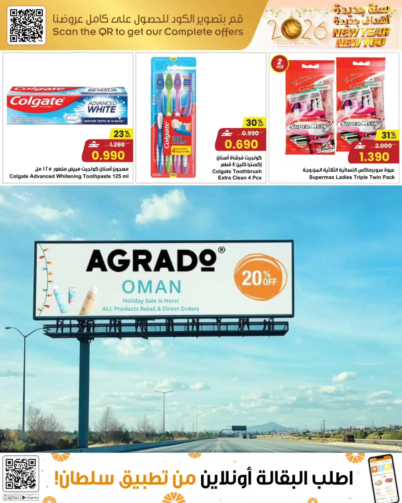 صفحة 13 ضمن سنة جديدة، أهداف جديدة! في مركز سلطان عمان