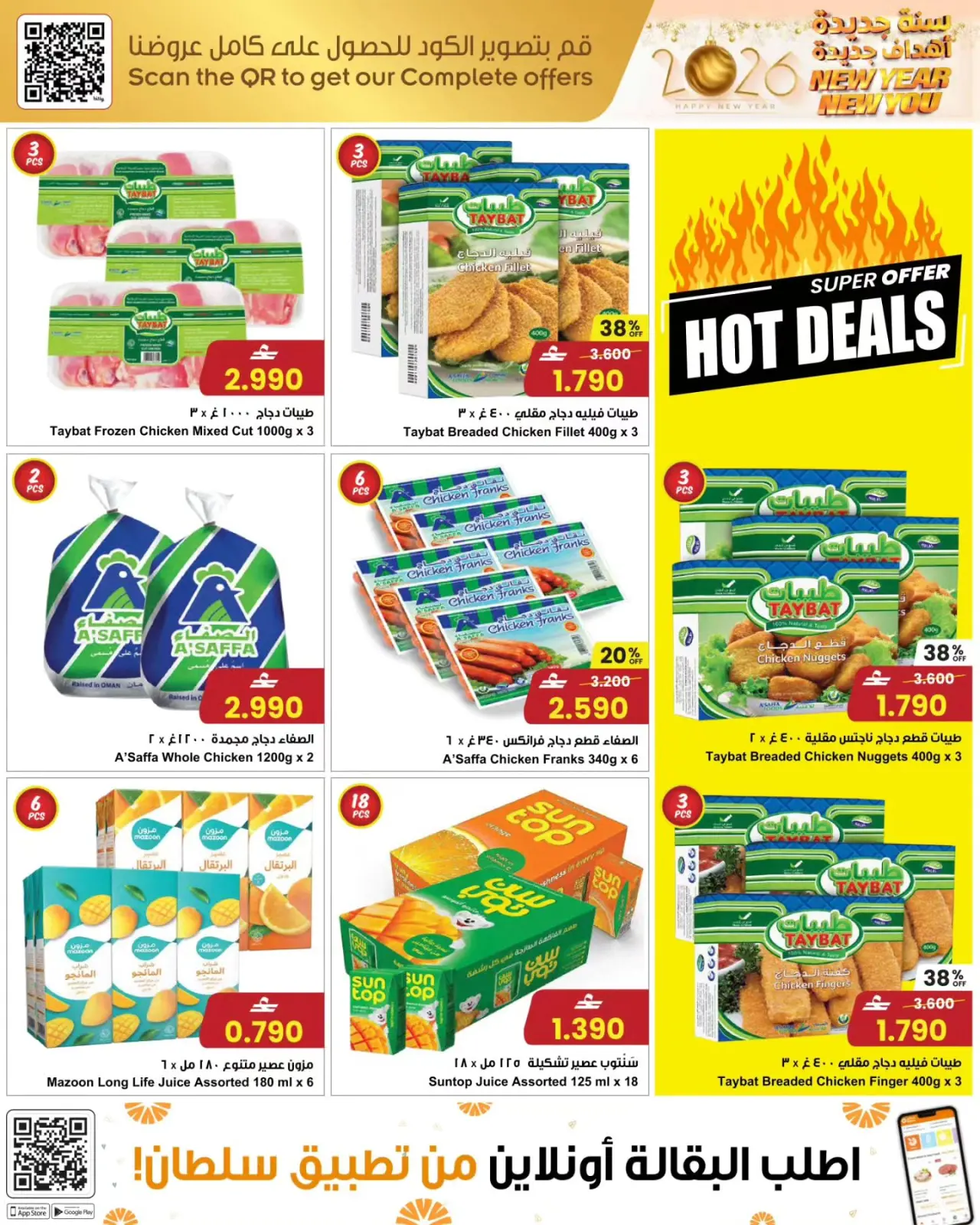 صفحة 7 ضمن سنة جديدة، أهداف جديدة! في مركز سلطان عمان