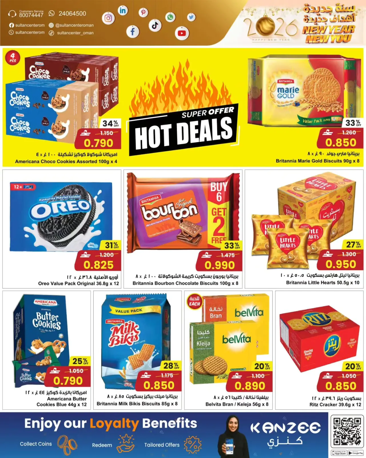 صفحة 10 ضمن سنة جديدة، أهداف جديدة! في مركز سلطان عمان