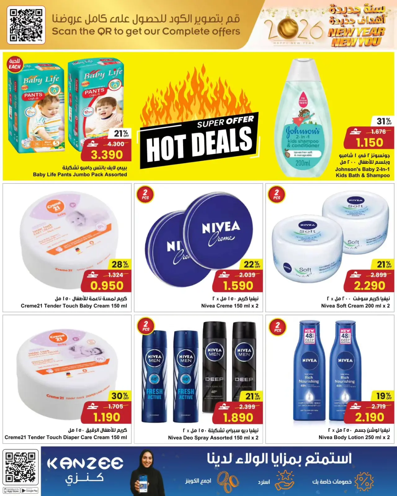 صفحة 11 ضمن سنة جديدة، أهداف جديدة! في مركز سلطان عمان