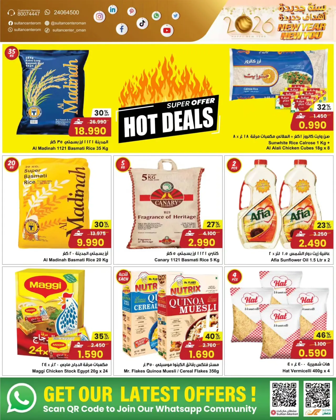 صفحة 2 ضمن سنة جديدة، أهداف جديدة! في مركز سلطان عمان