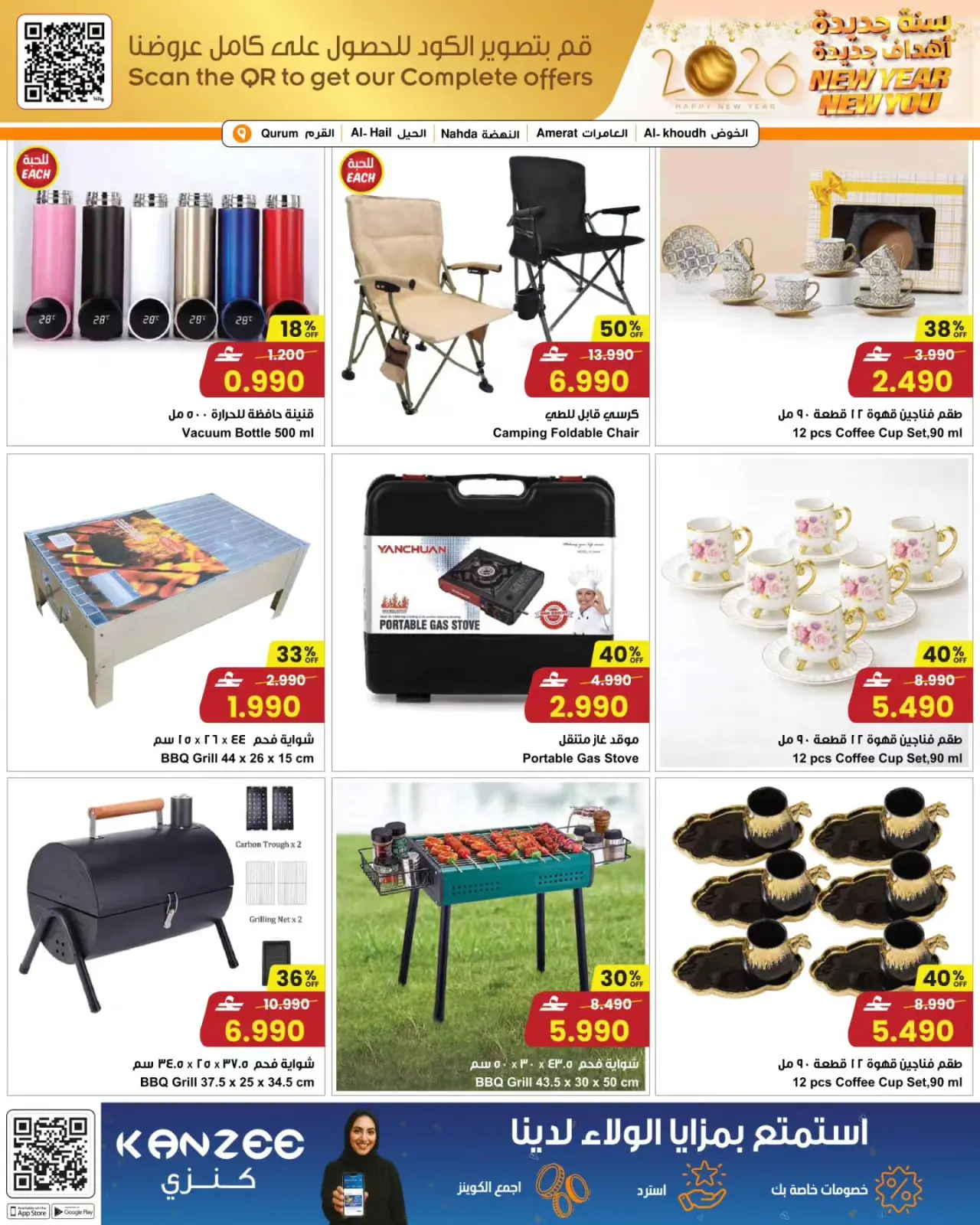 صفحة 17 ضمن سنة جديدة، أهداف جديدة! في مركز سلطان عمان