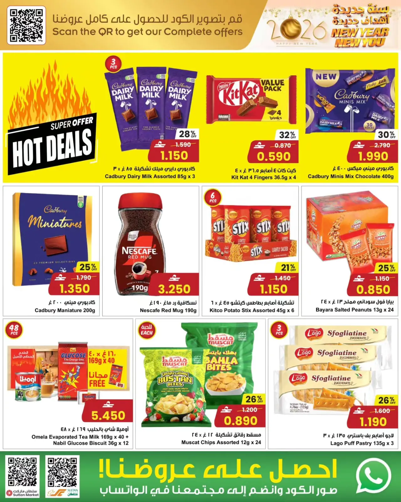 صفحة 9 ضمن سنة جديدة، أهداف جديدة! في مركز سلطان عمان