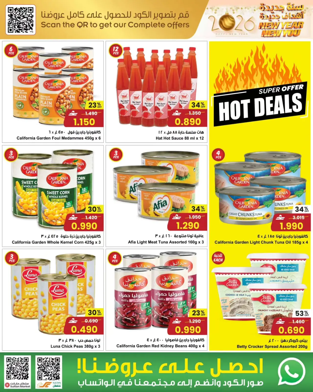 صفحة 3 ضمن سنة جديدة، أهداف جديدة! في مركز سلطان عمان