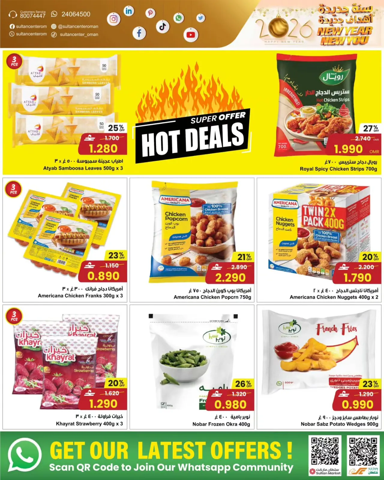 صفحة 8 ضمن سنة جديدة، أهداف جديدة! في مركز سلطان عمان