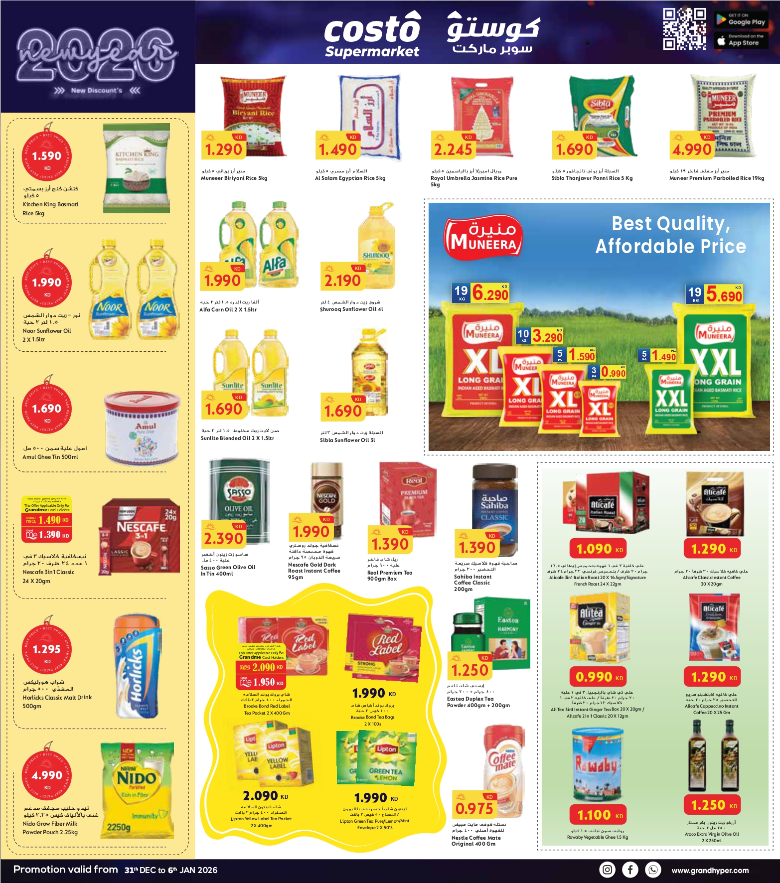 Costo supermarket Kuwait Offers from 31 December to 6 January 2026 NEW YEAR, NEW DISCOUNTS