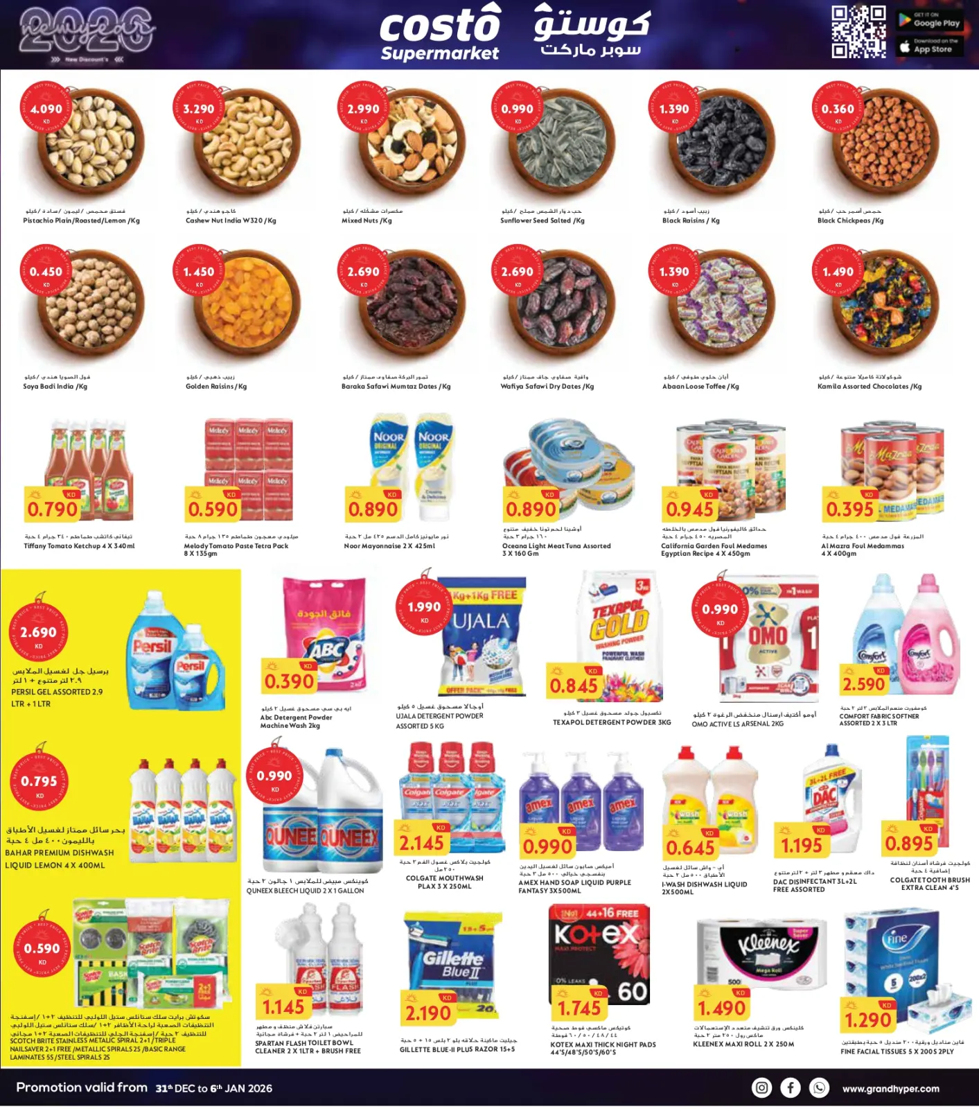 Página 6 en AÑO NUEVO NUEVOS DESCUENTOS en supermercado Costo Kuwait