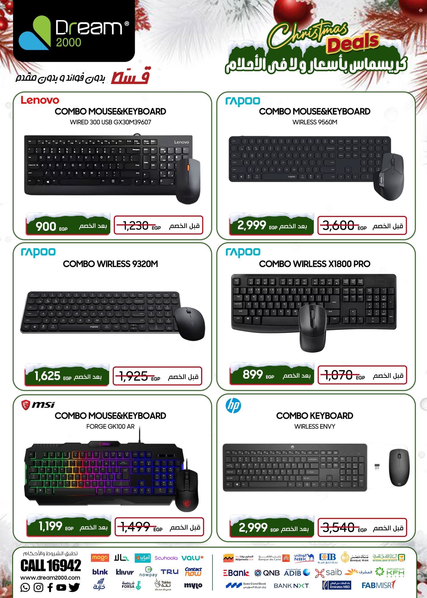 Dream 2000 Egypt Offers from 31 December to 6 January 2026 Keyboard and Mouse Offers