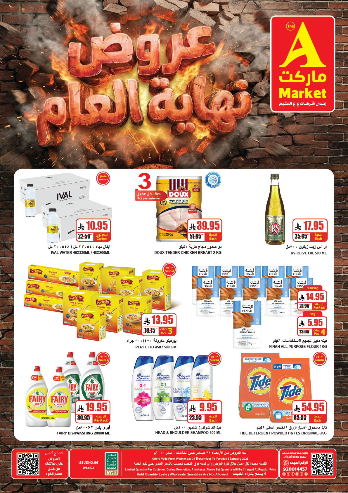 Ofertas de mercado A Egipto de 31 diciembre a 6 enero 2026 Ofertas de fin de año