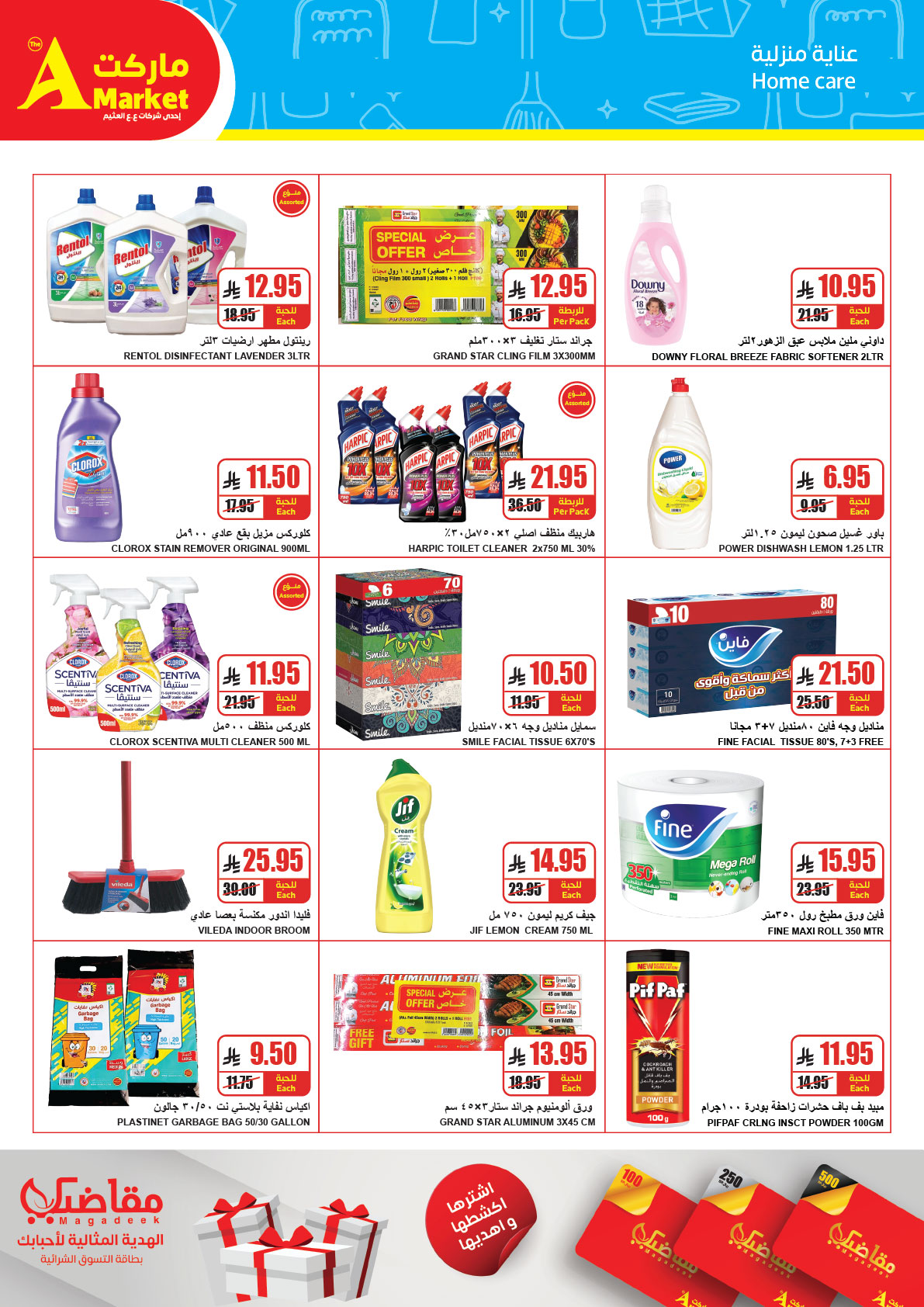 Ofertas de mercado A Egipto de 31 diciembre a 6 enero 2026 Ofertas de fin de año