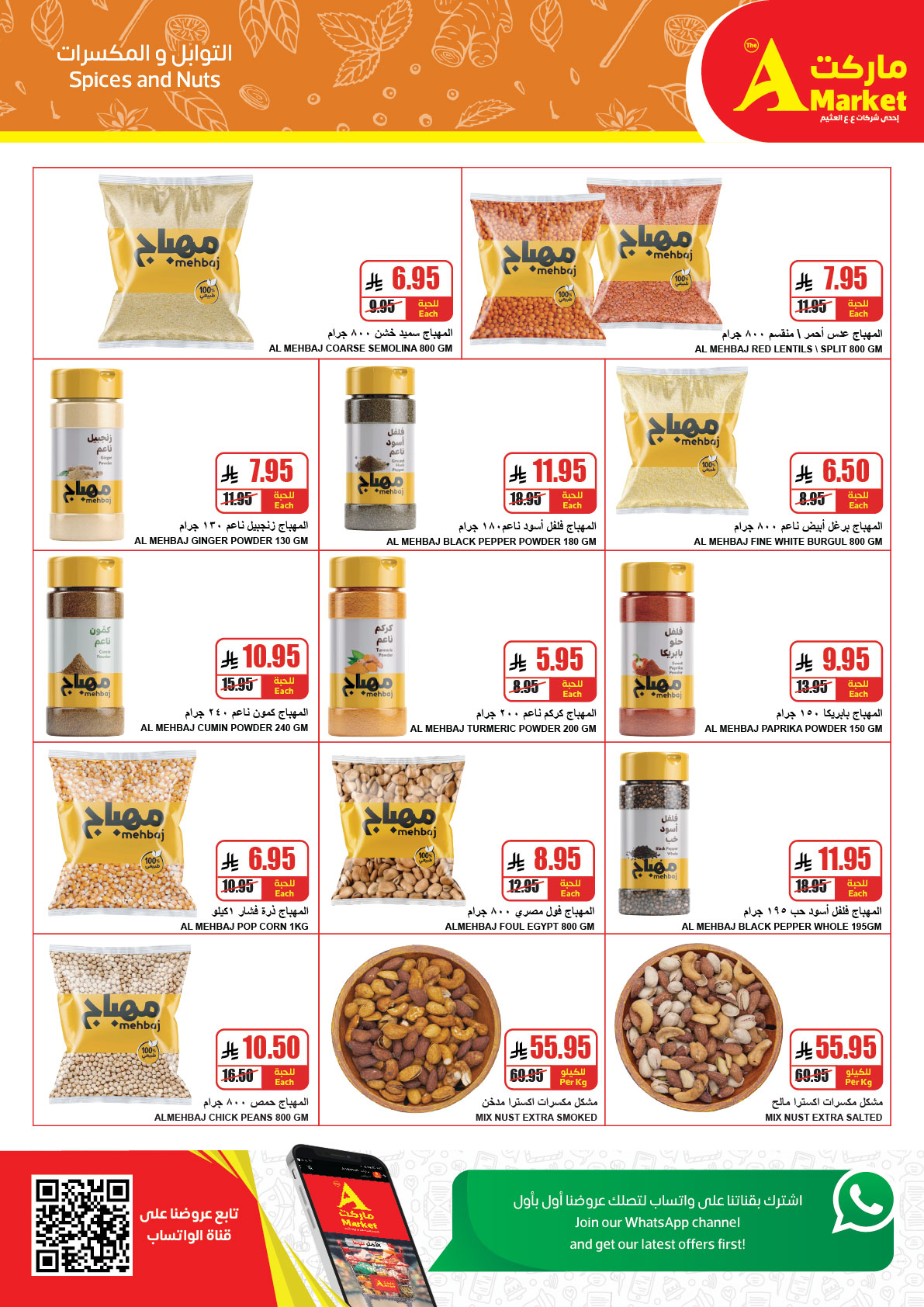 Ofertas de mercado A Egipto de 31 diciembre a 6 enero 2026 Ofertas de fin de año