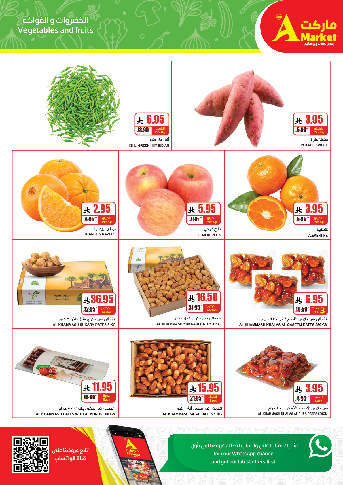 Ofertas de mercado A Egipto de 31 diciembre a 6 enero 2026 Ofertas de fin de año