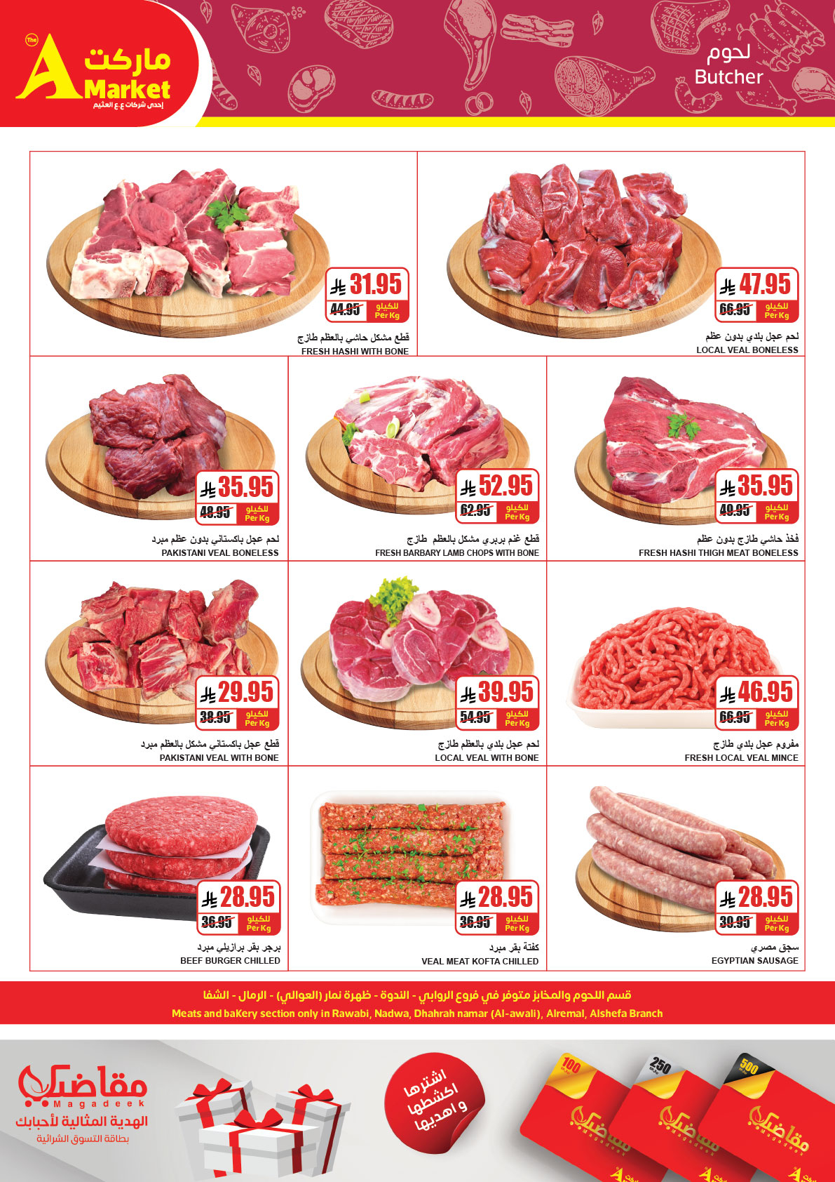 Ofertas de mercado A Egipto de 31 diciembre a 6 enero 2026 Ofertas de fin de año