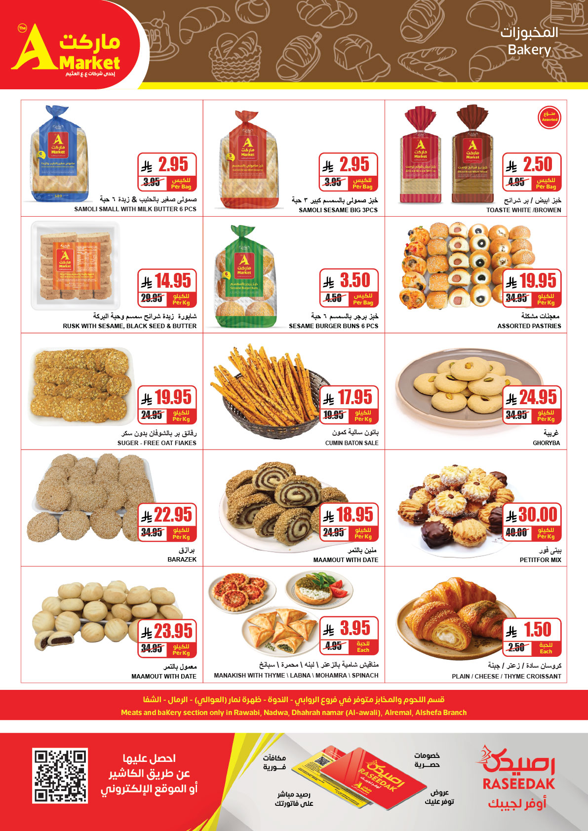 Ofertas de mercado A Egipto de 31 diciembre a 6 enero 2026 Ofertas de fin de año