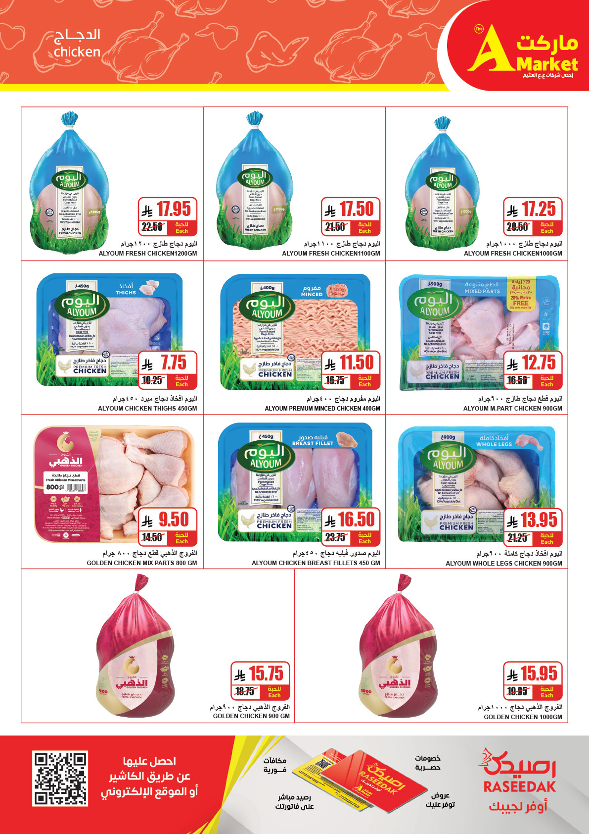 Ofertas de mercado A Egipto de 31 diciembre a 6 enero 2026 Ofertas de fin de año