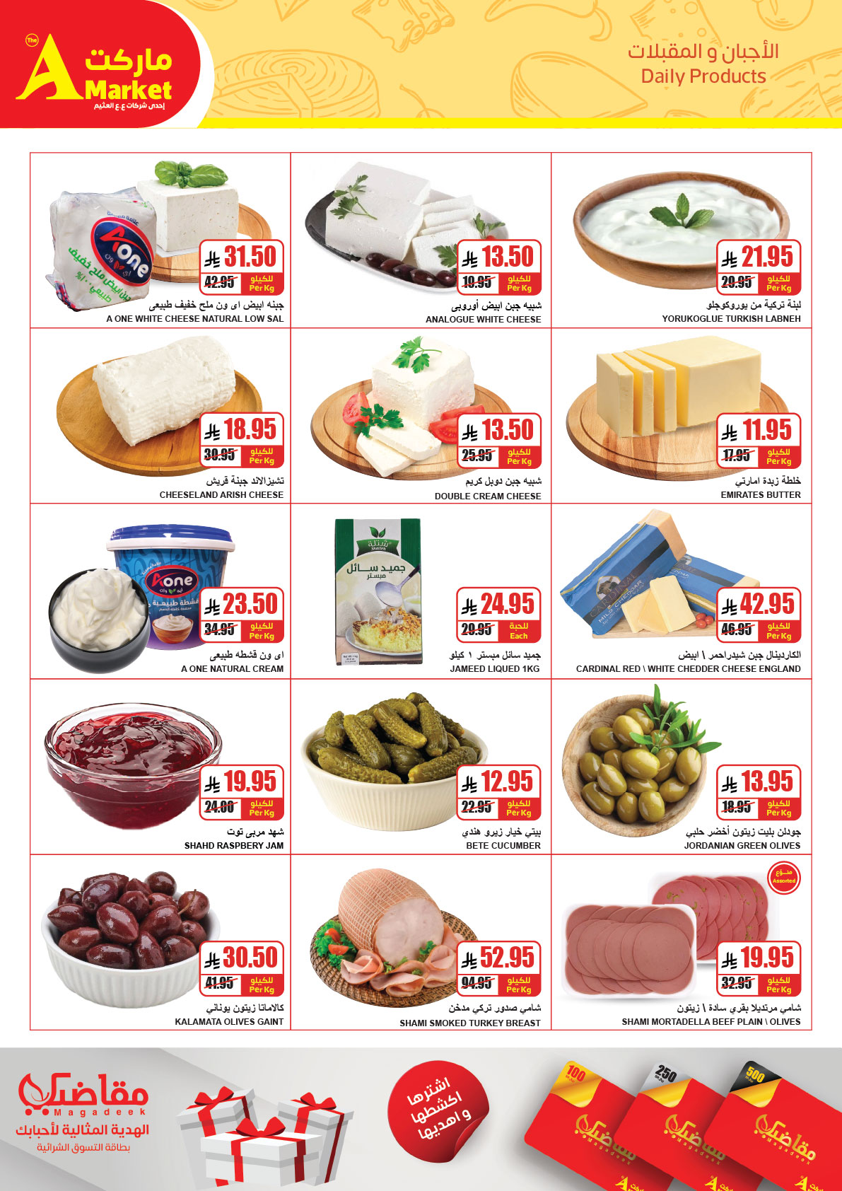 Ofertas de mercado A Egipto de 31 diciembre a 6 enero 2026 Ofertas de fin de año