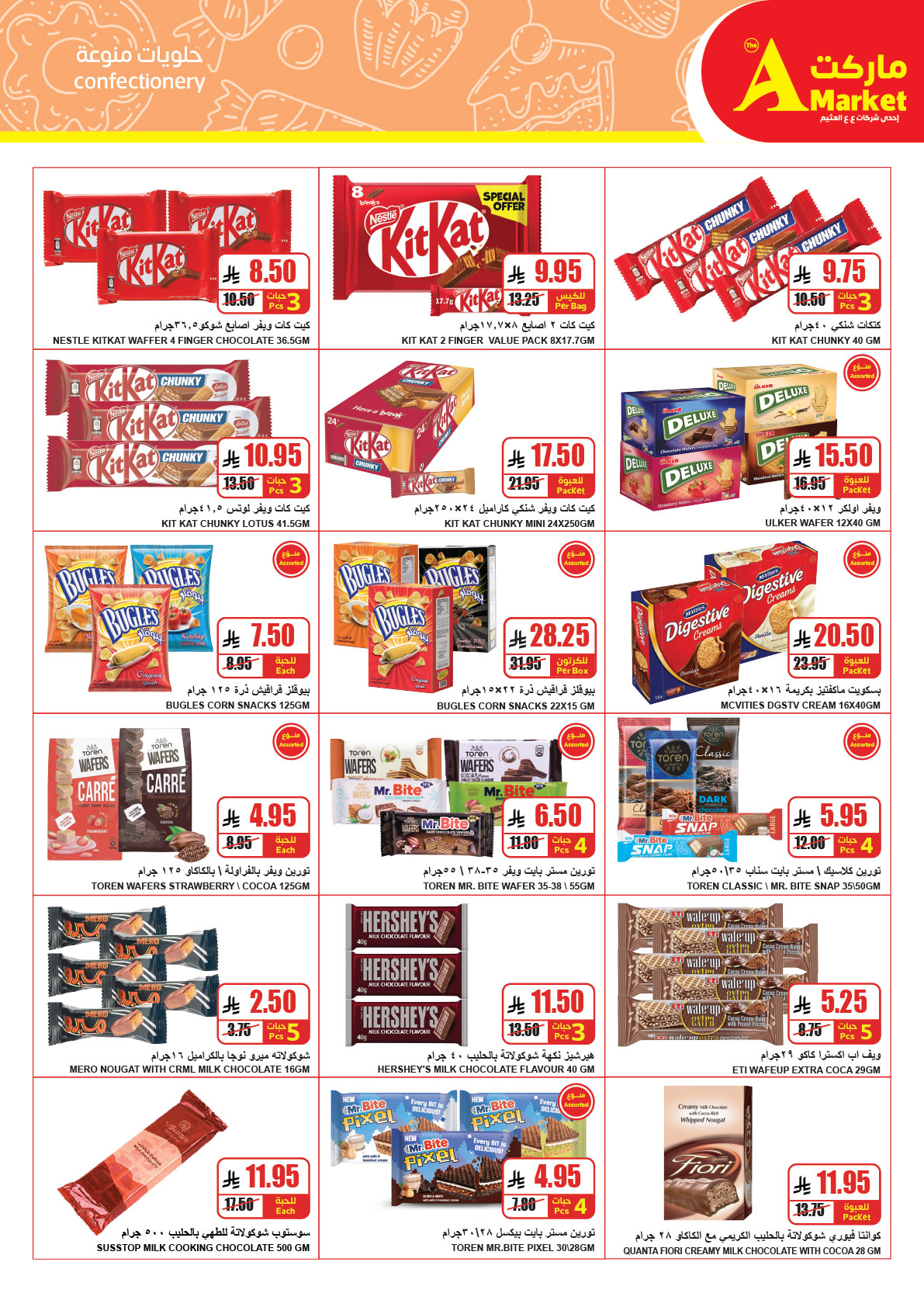 Ofertas de mercado A Egipto de 31 diciembre a 6 enero 2026 Ofertas de fin de año