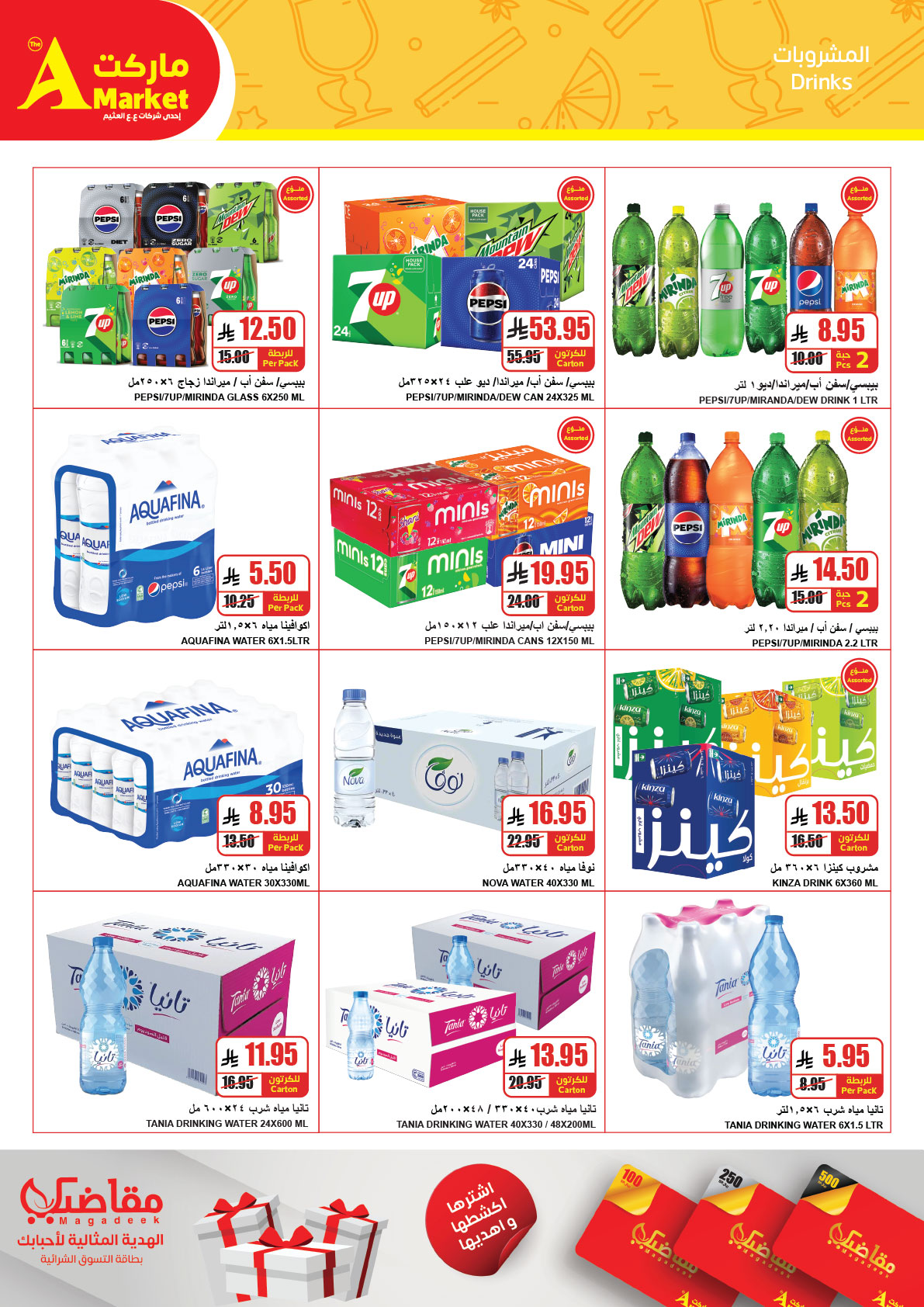 Ofertas de mercado A Egipto de 31 diciembre a 6 enero 2026 Ofertas de fin de año