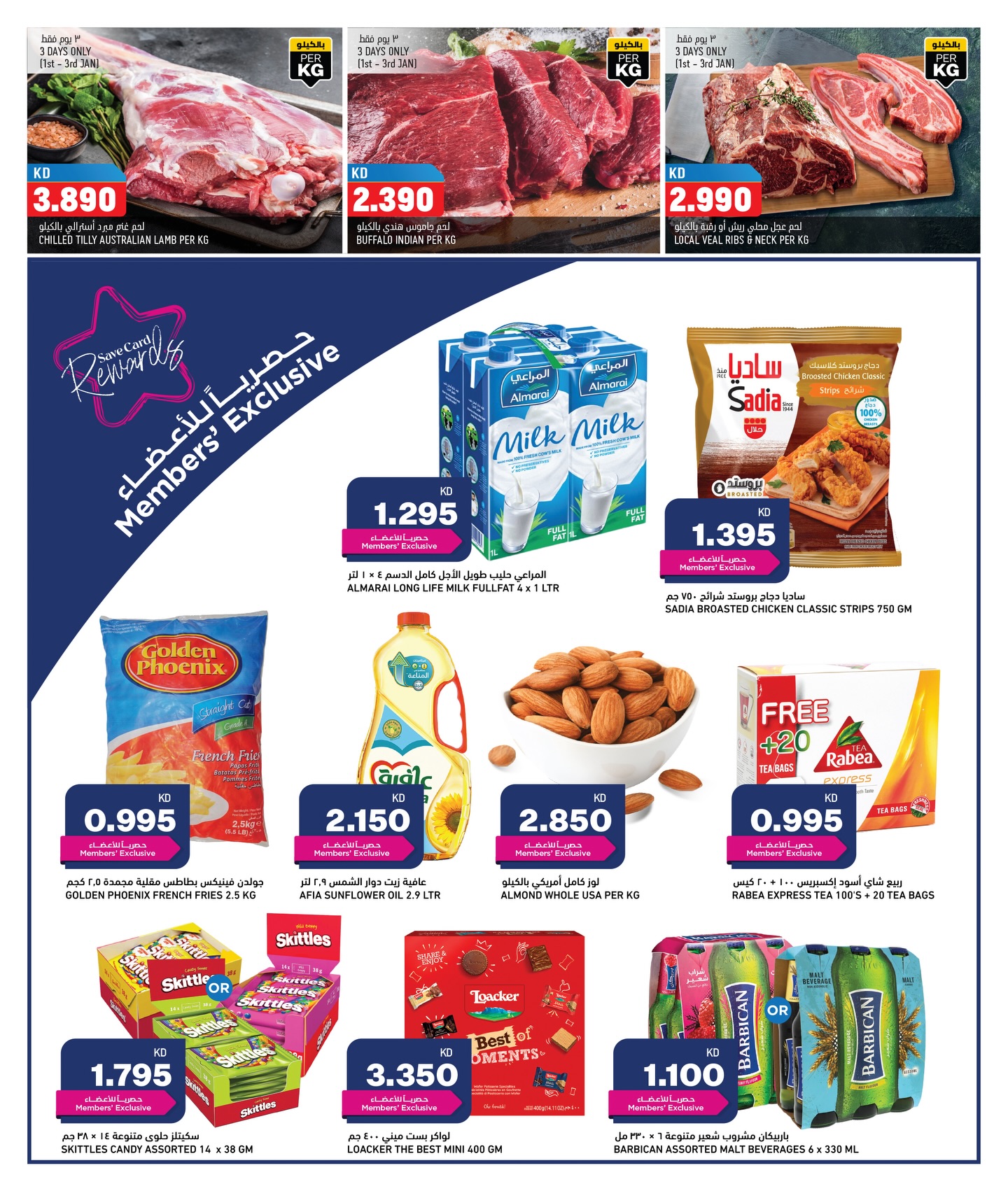 Oncost  Sulaibiya, Hawalli and Fahaheel  Offers from 31 December to 5 January Mega Deals