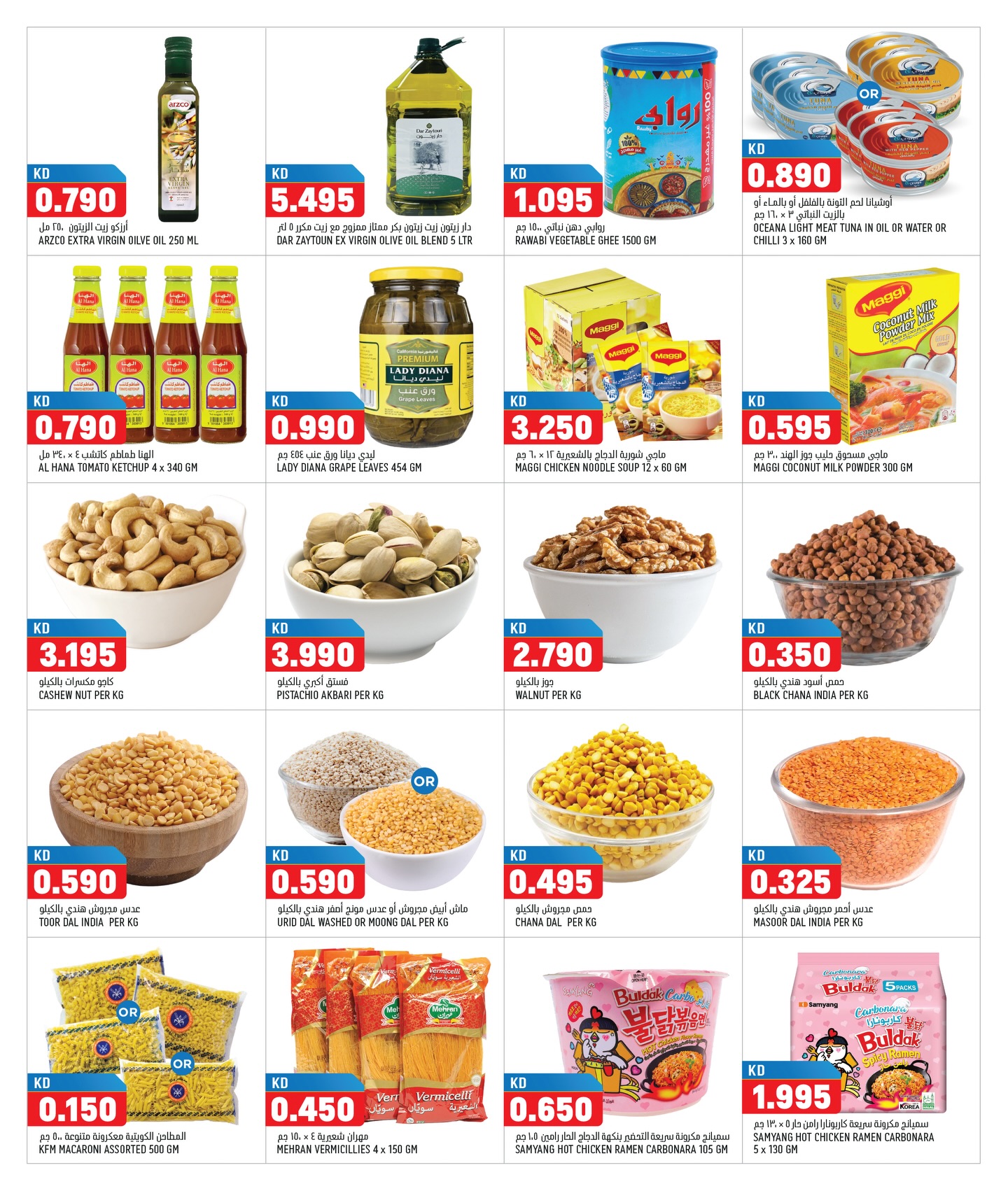 Oncost  Sulaibiya, Hawalli and Fahaheel  Offers from 31 December to 5 January Mega Deals