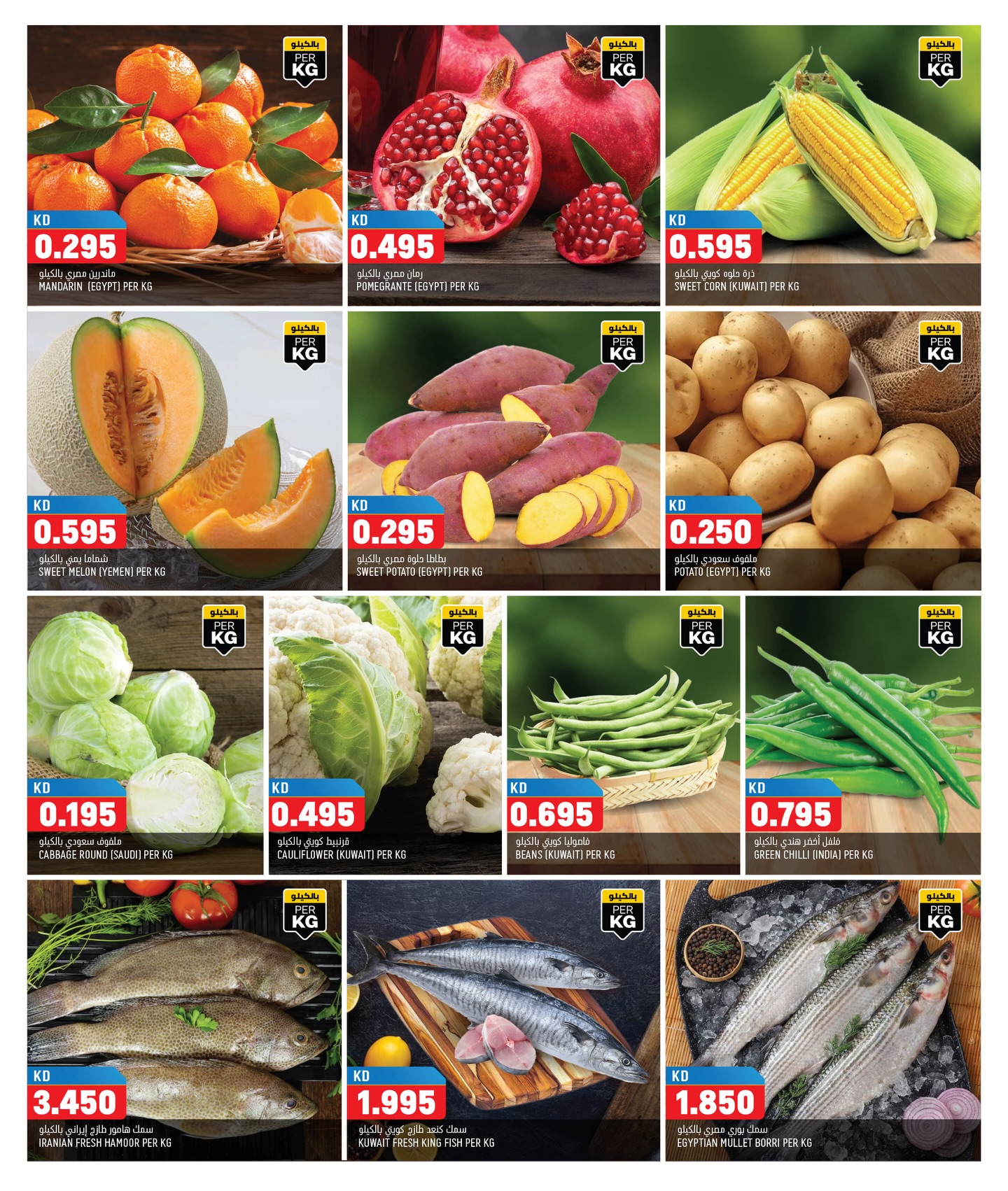 Oncost  Sulaibiya, Hawalli and Fahaheel  Offers from 31 December to 5 January Mega Deals