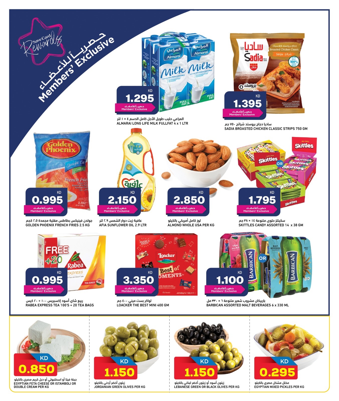 Oncost  Abbasiya, Farwaniya and Jahra  Offers from 31 December to 5 January Mega Deals