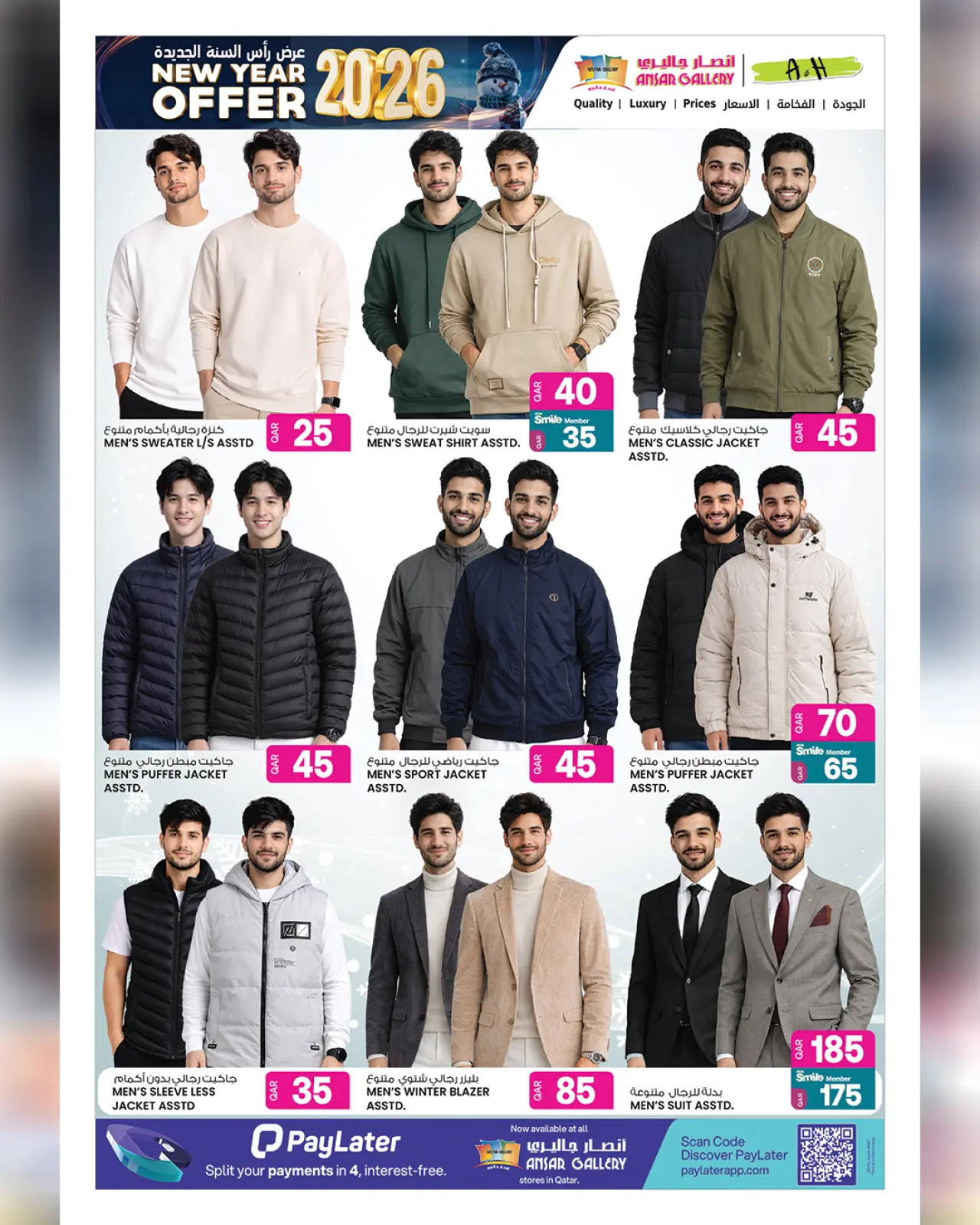 صفحة 19 ضمن عروض رأس السنة الجديدة في أنصار جاليرى قطر