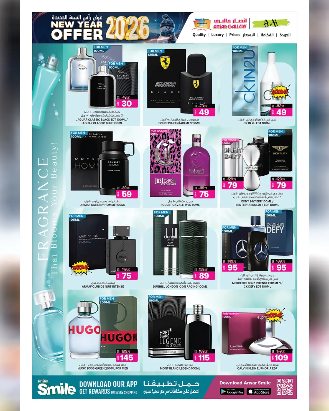 صفحة 13 ضمن عروض رأس السنة الجديدة في أنصار جاليرى قطر